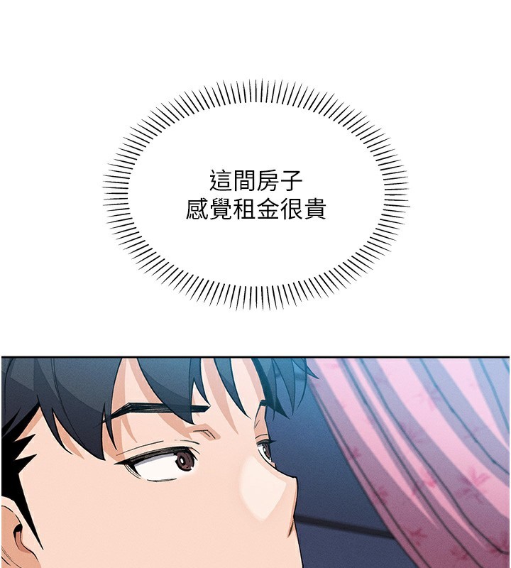 《我的掌上明珠》漫画 第11話-真心讚美的獎勵