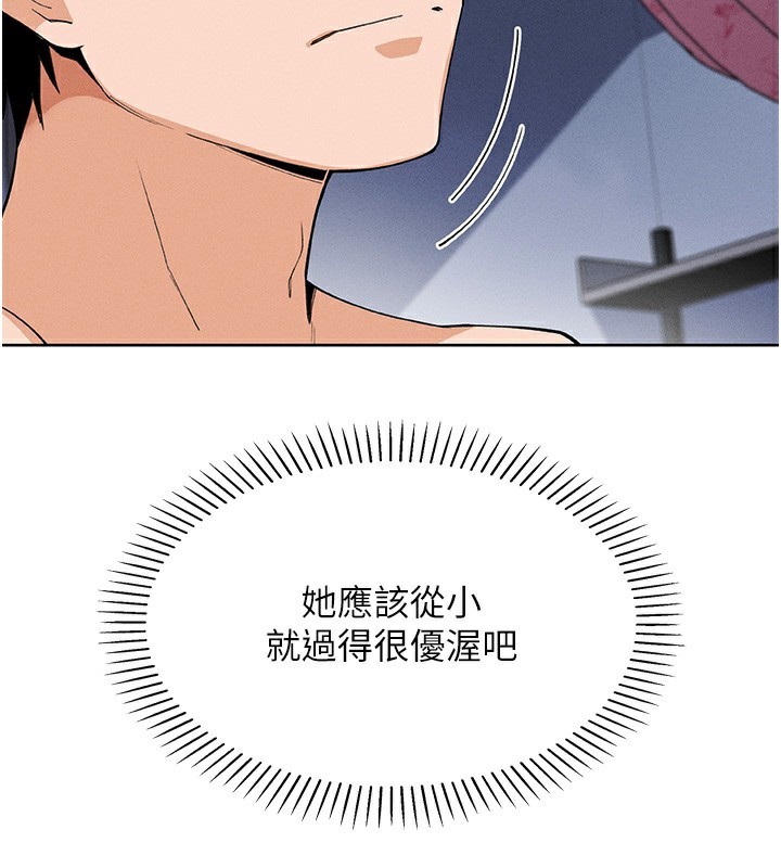 《我的掌上明珠》漫画 第11話-真心讚美的獎勵