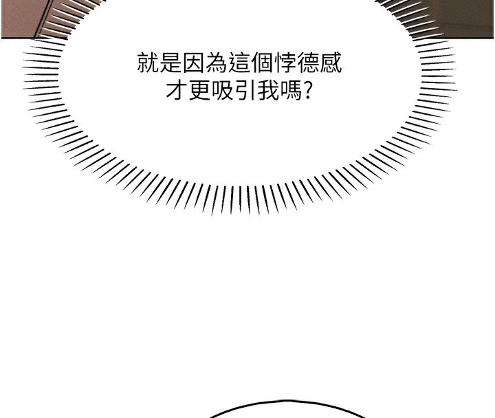 《我的掌上明珠》漫画 第11話-真心讚美的獎勵