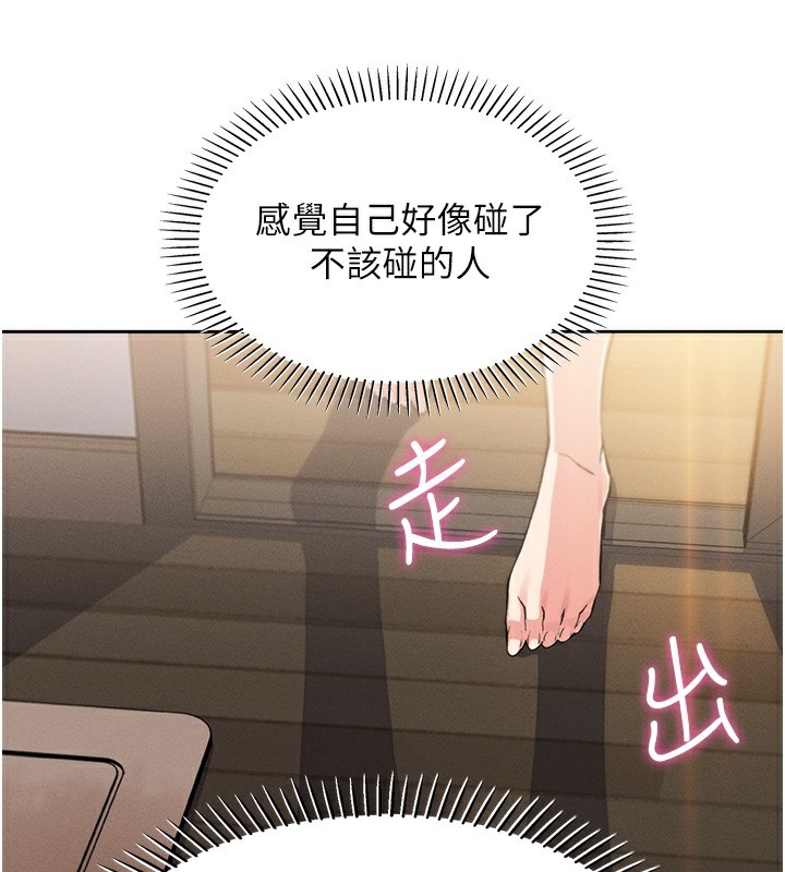 《我的掌上明珠》漫画 第11話-真心讚美的獎勵