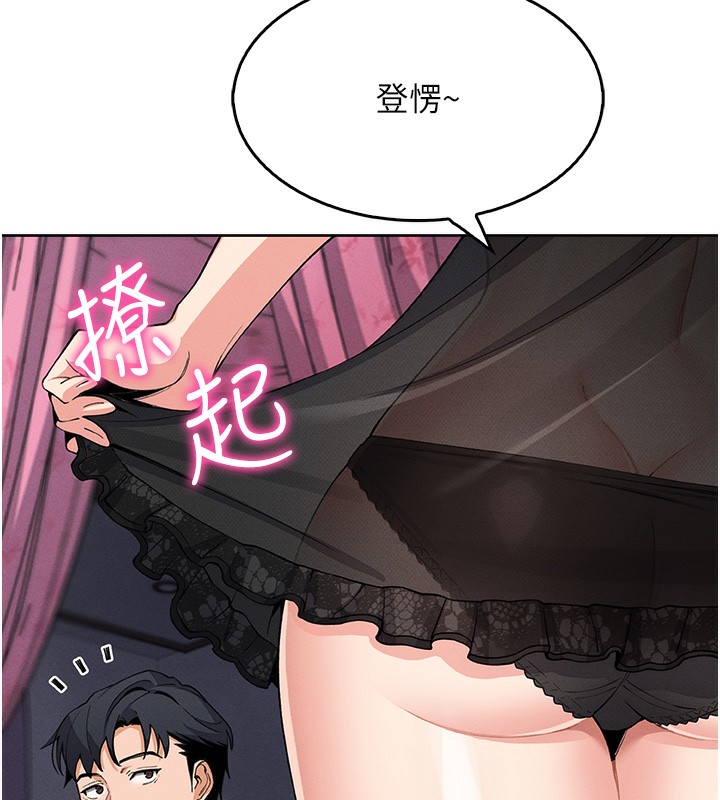《我的掌上明珠》漫画 第11話-真心讚美的獎勵