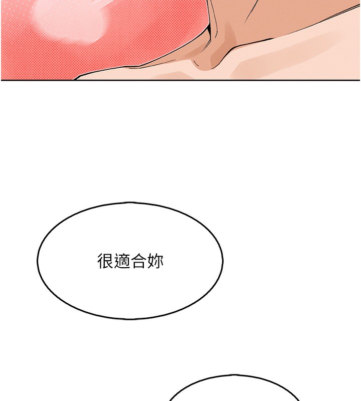 《我的掌上明珠》漫画 第11話-真心讚美的獎勵
