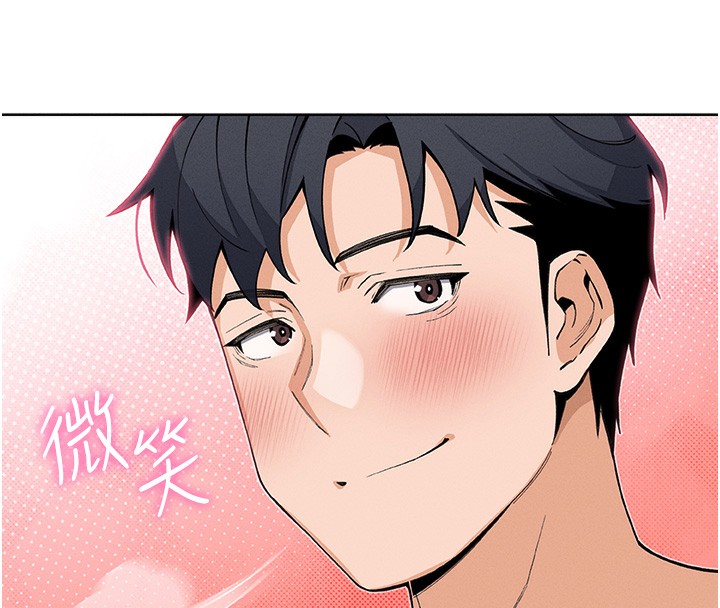 《我的掌上明珠》漫画 第11話-真心讚美的獎勵