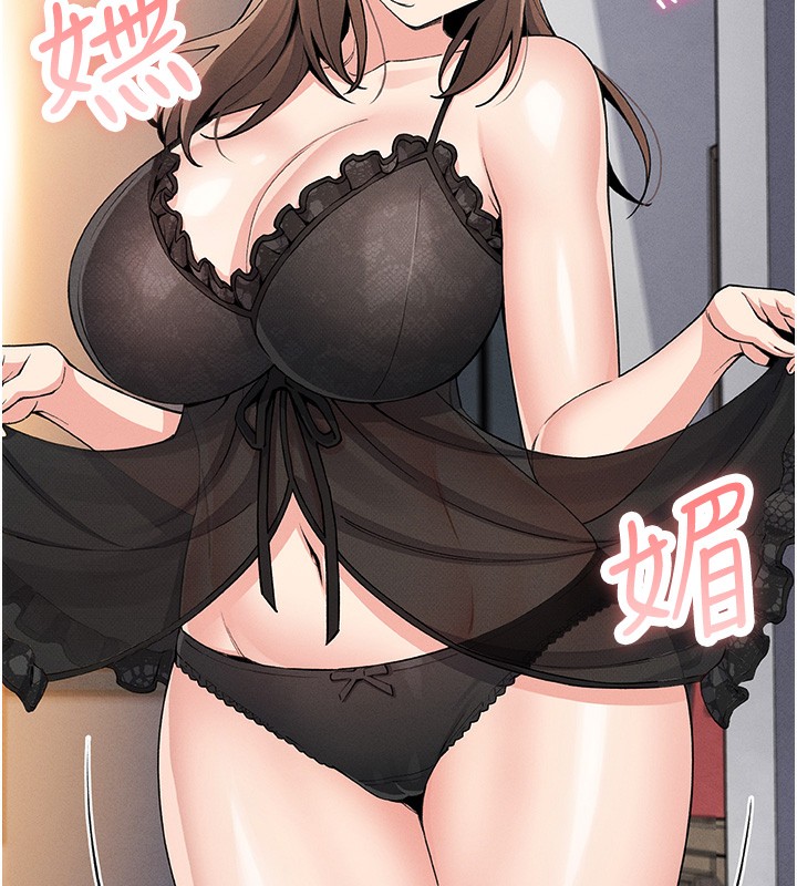 《我的掌上明珠》漫画 第11話-真心讚美的獎勵