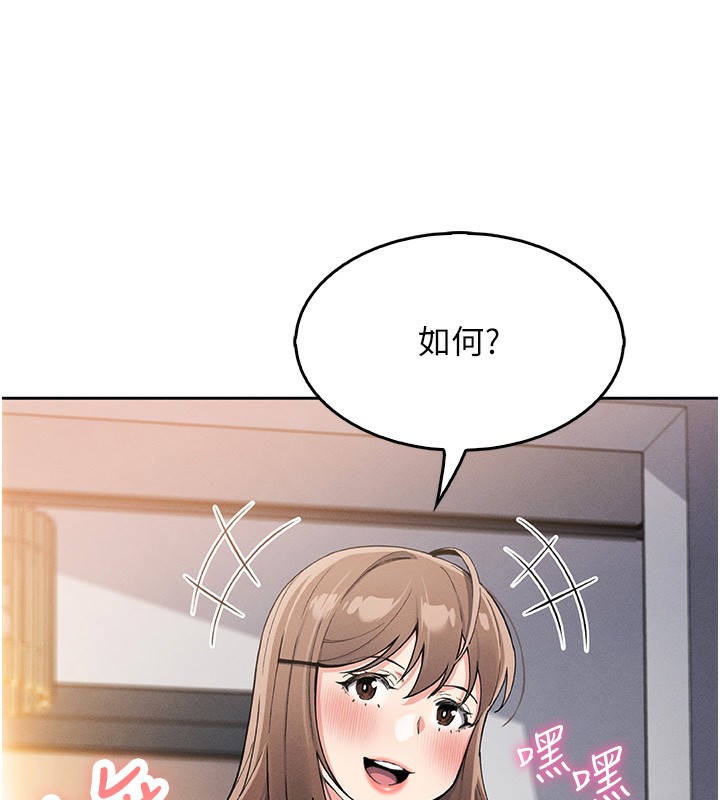 《我的掌上明珠》漫画 第11話-真心讚美的獎勵