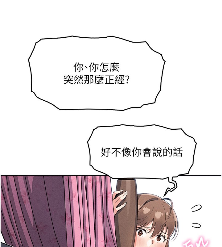 《我的掌上明珠》漫画 第11話-真心讚美的獎勵