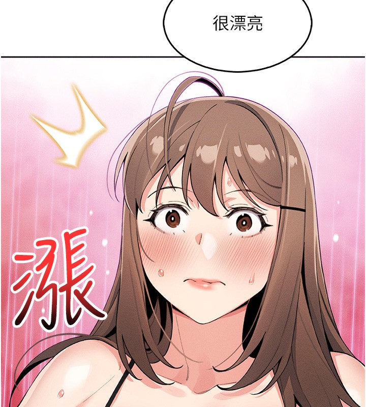 《我的掌上明珠》漫画 第11話-真心讚美的獎勵