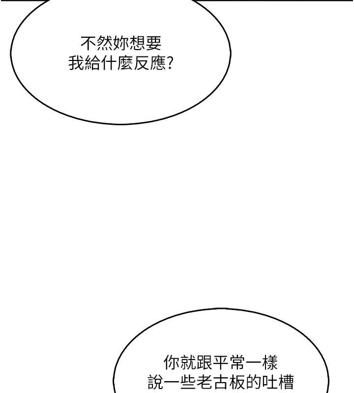 《我的掌上明珠》漫画 第11話-真心讚美的獎勵