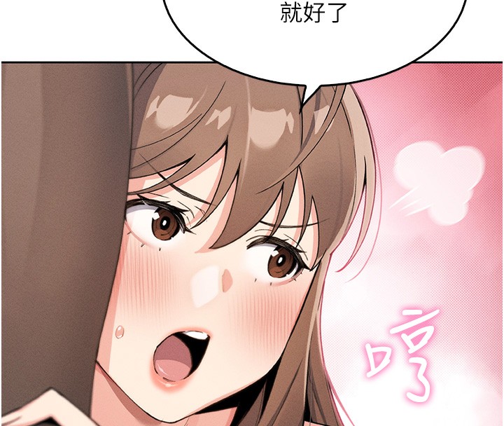 《我的掌上明珠》漫画 第11話-真心讚美的獎勵