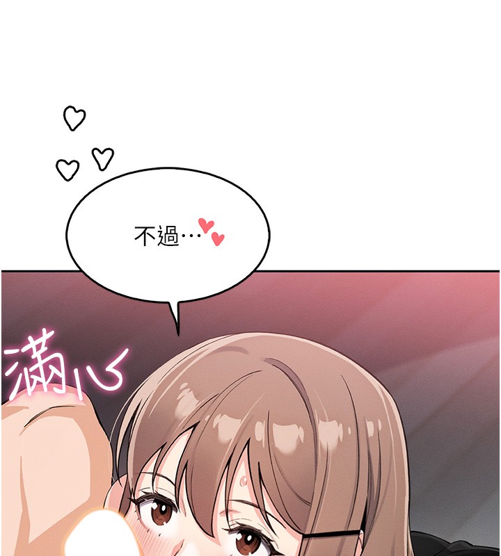 《我的掌上明珠》漫画 第11話-真心讚美的獎勵