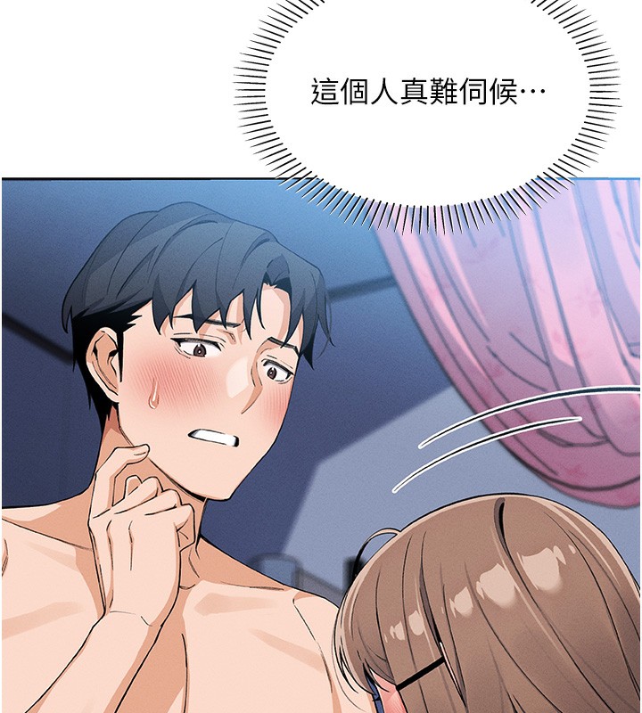 《我的掌上明珠》漫画 第11話-真心讚美的獎勵