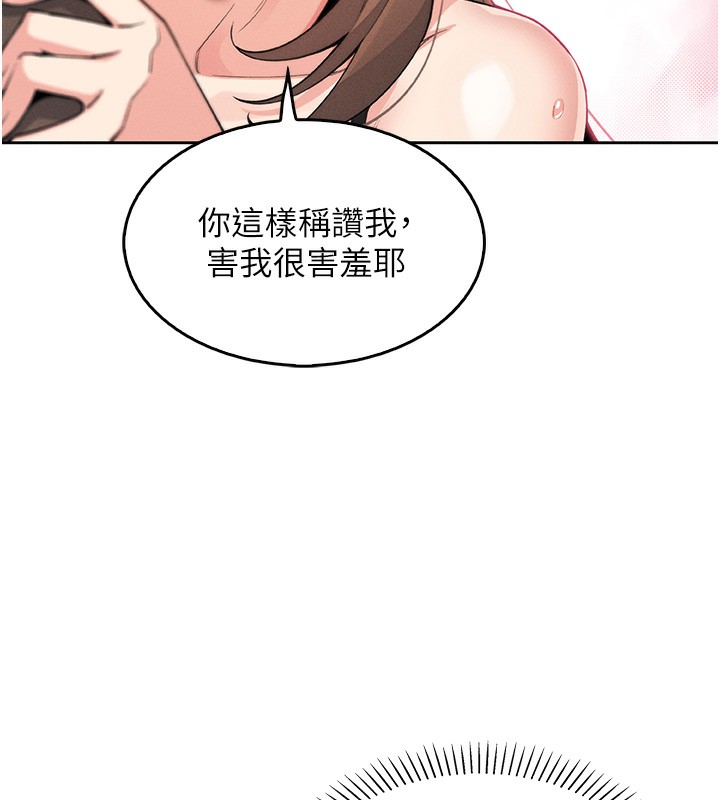 《我的掌上明珠》漫画 第11話-真心讚美的獎勵