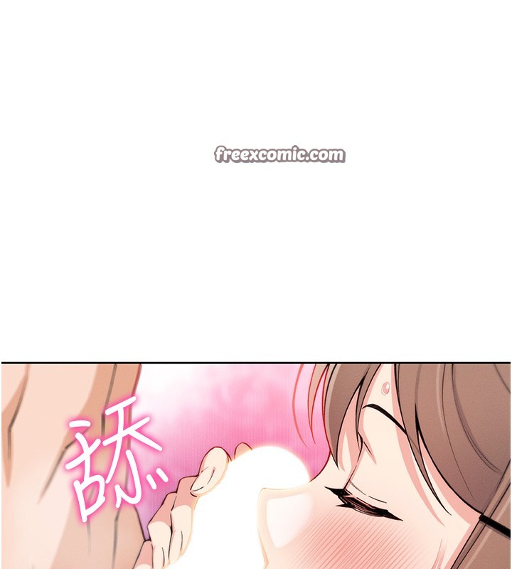 《我的掌上明珠》漫画 第11話-真心讚美的獎勵