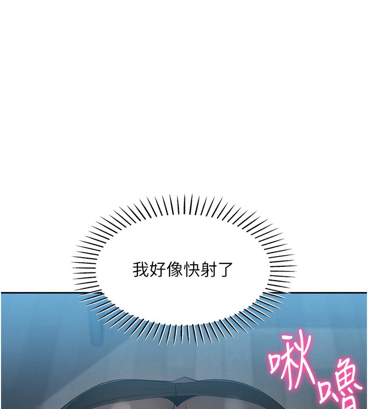 《我的掌上明珠》漫画 第11話-真心讚美的獎勵