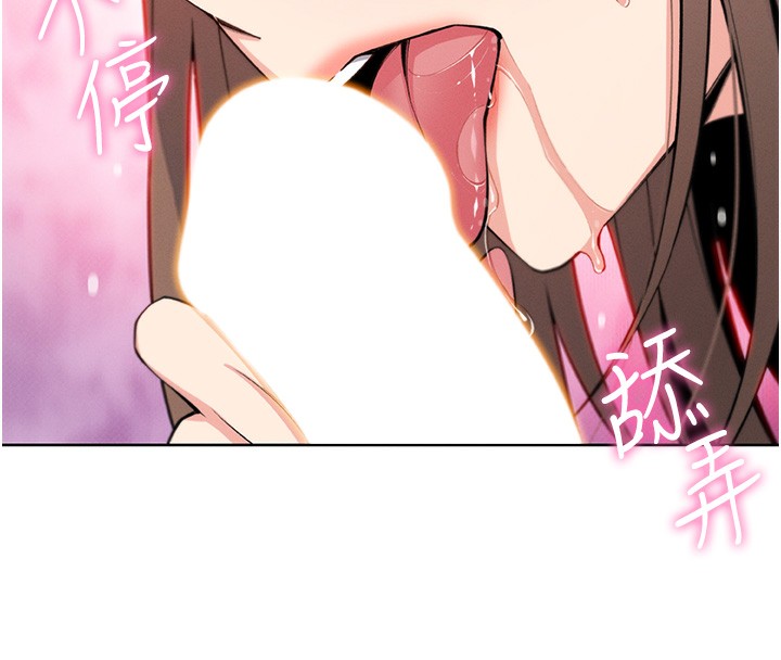 《我的掌上明珠》漫画 第11話-真心讚美的獎勵