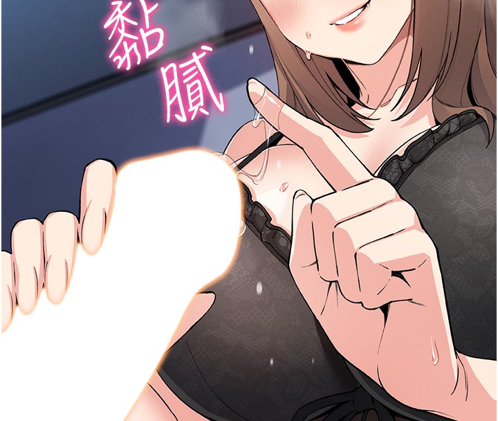 《我的掌上明珠》漫画 第11話-真心讚美的獎勵