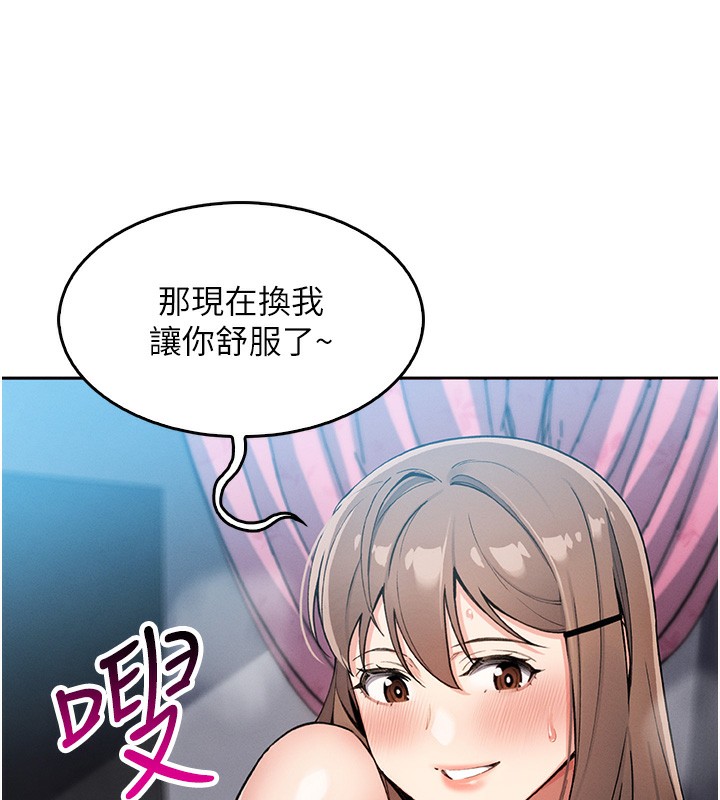 《我的掌上明珠》漫画 第11話-真心讚美的獎勵