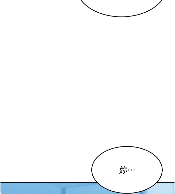 《我的掌上明珠》漫画 第11話-真心讚美的獎勵