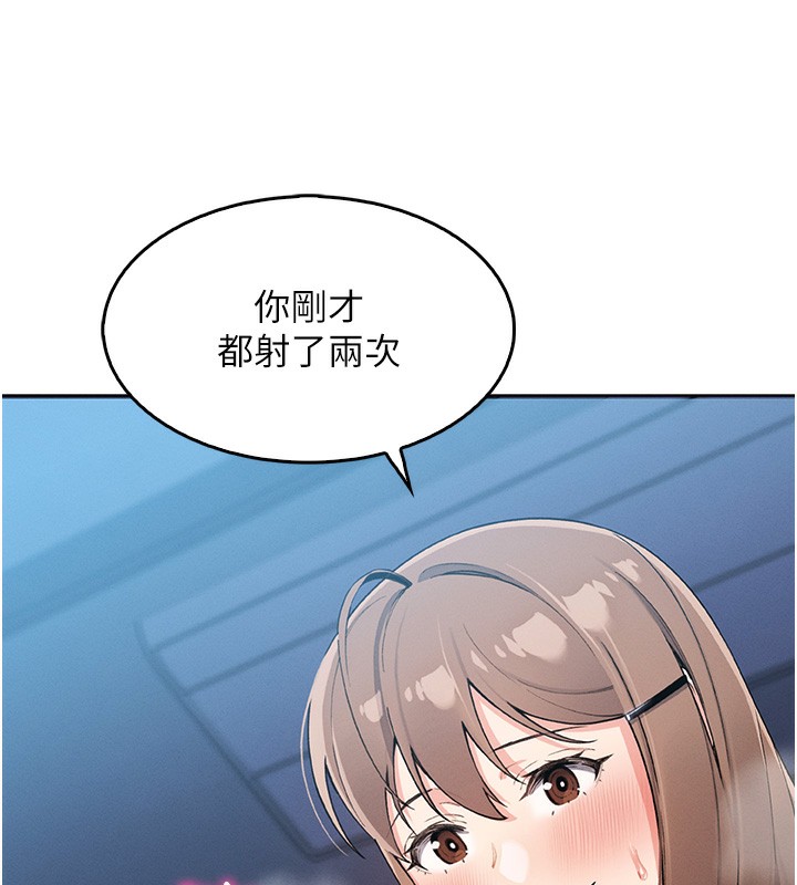 《我的掌上明珠》漫画 第11話-真心讚美的獎勵