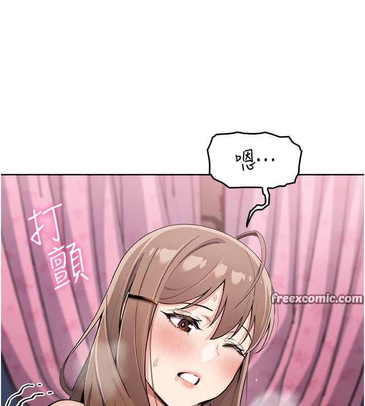 《我的掌上明珠》漫画 第11話-真心讚美的獎勵