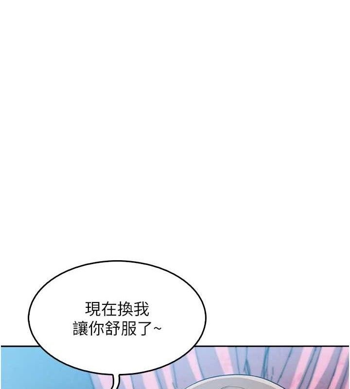 《我的掌上明珠》漫画 第12話-閨房徹夜激戰
