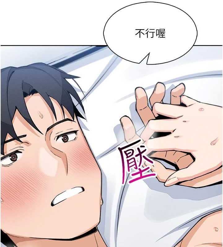 《我的掌上明珠》漫画 第12話-閨房徹夜激戰