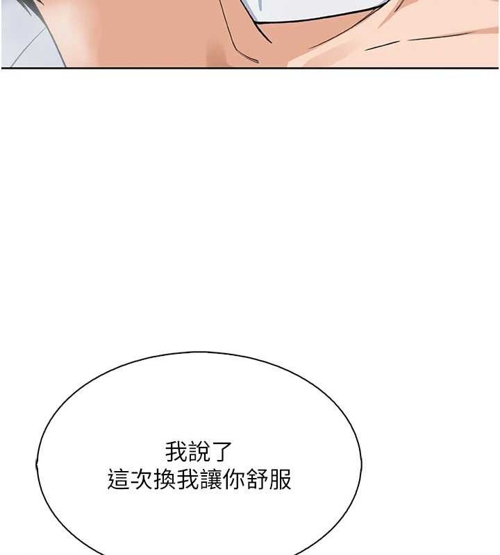 《我的掌上明珠》漫画 第12話-閨房徹夜激戰