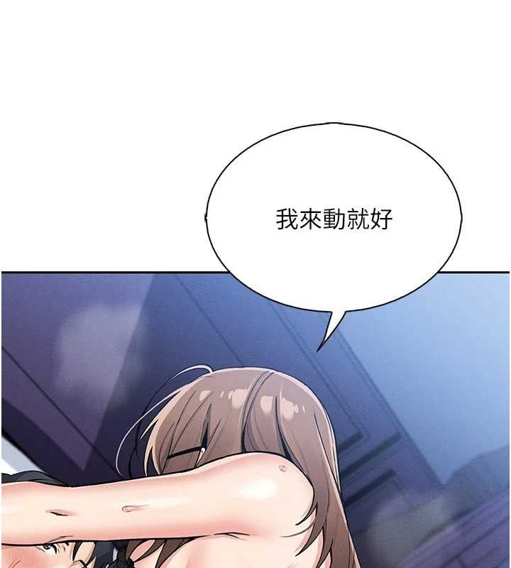 《我的掌上明珠》漫画 第12話-閨房徹夜激戰