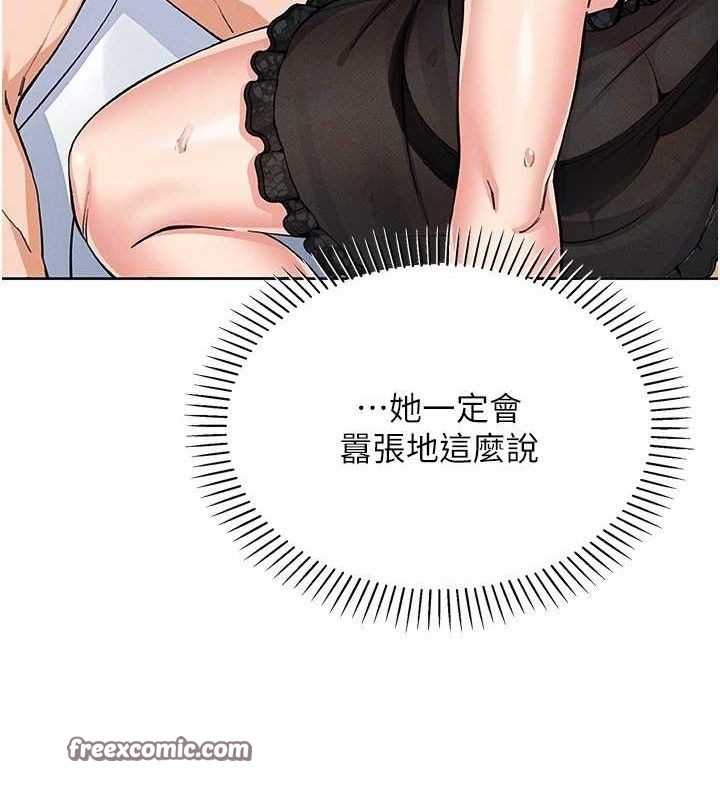 《我的掌上明珠》漫画 第12話-閨房徹夜激戰
