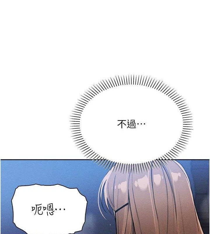 《我的掌上明珠》漫画 第12話-閨房徹夜激戰