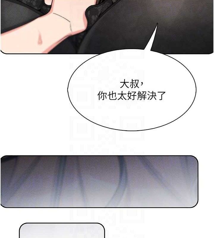 《我的掌上明珠》漫画 第12話-閨房徹夜激戰
