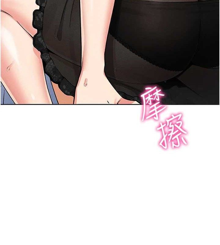 《我的掌上明珠》漫画 第12話-閨房徹夜激戰