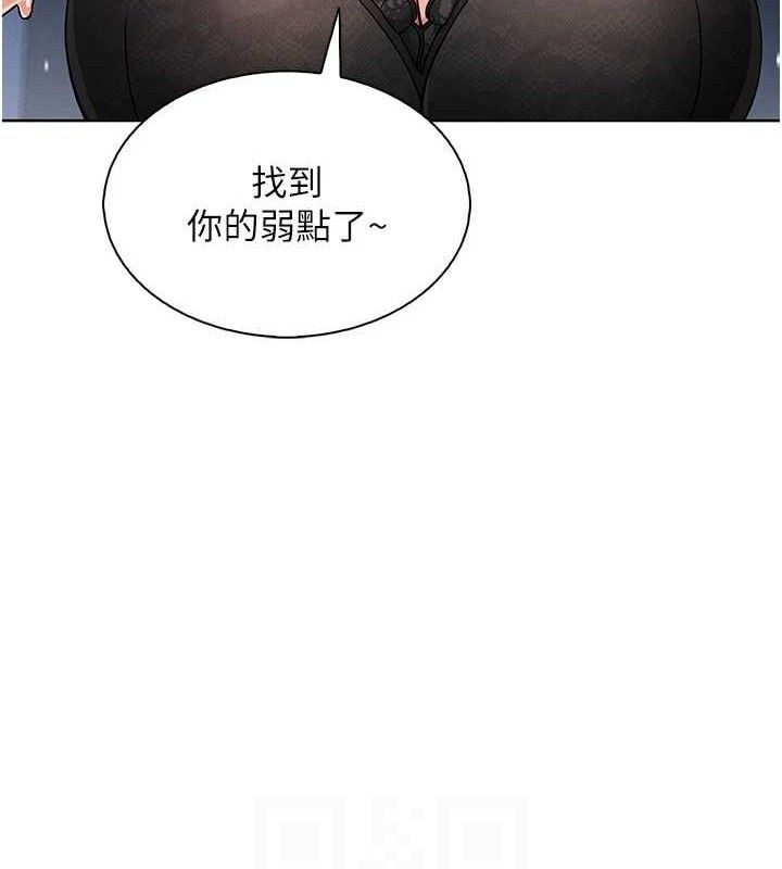 《我的掌上明珠》漫画 第12話-閨房徹夜激戰