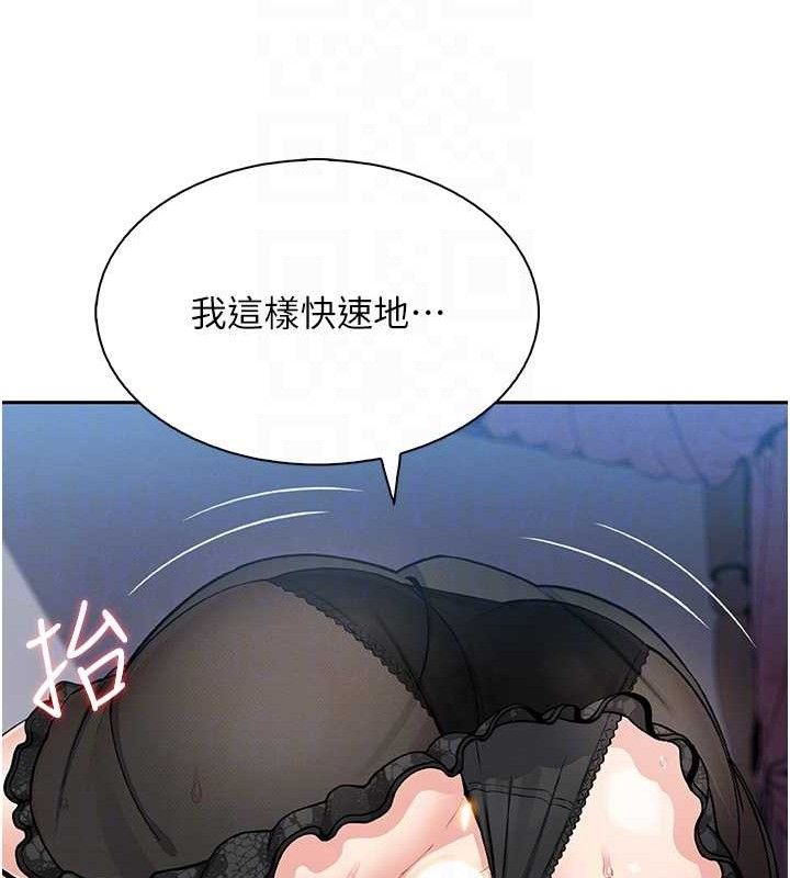 《我的掌上明珠》漫画 第12話-閨房徹夜激戰
