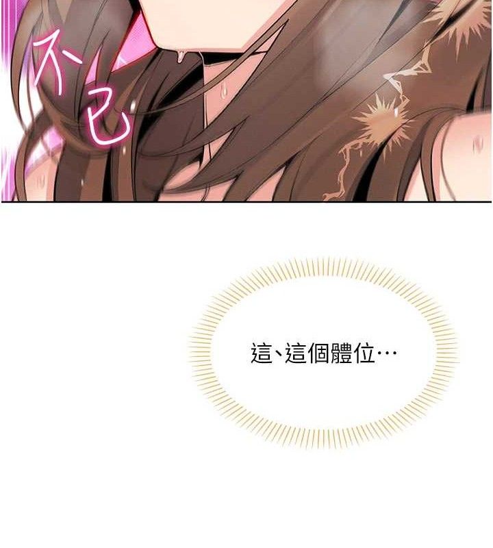 《我的掌上明珠》漫画 第12話-閨房徹夜激戰