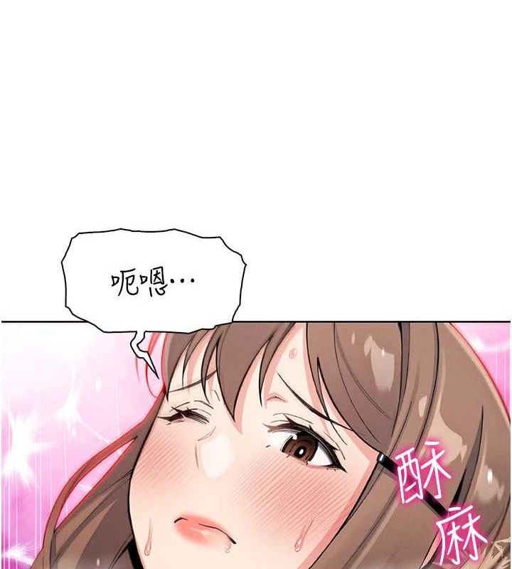 《我的掌上明珠》漫画 第12話-閨房徹夜激戰