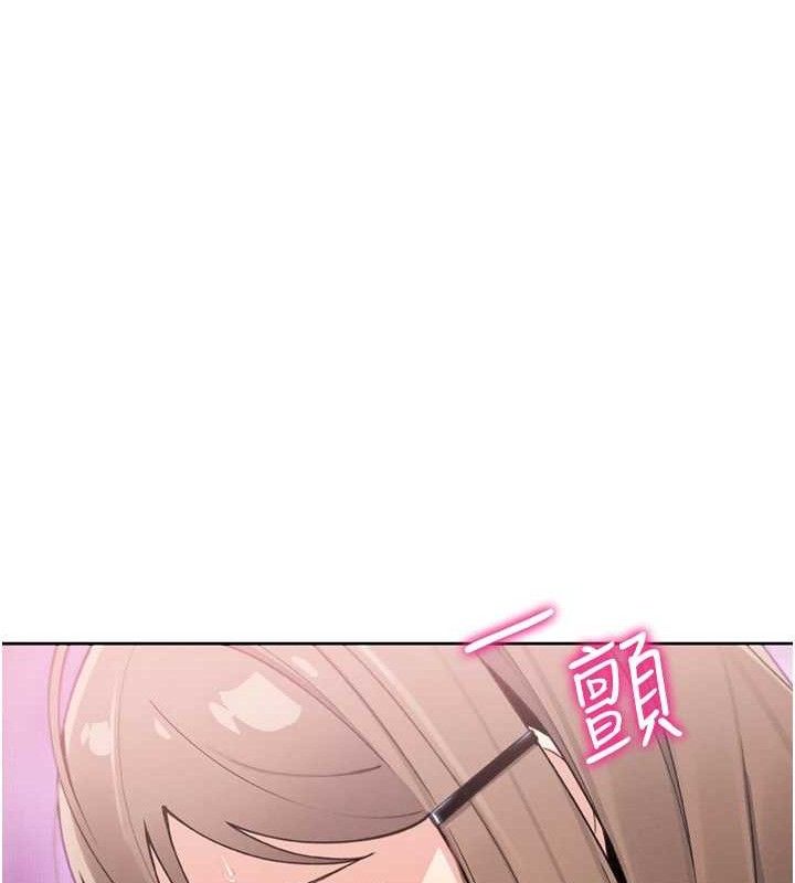 《我的掌上明珠》漫画 第12話-閨房徹夜激戰