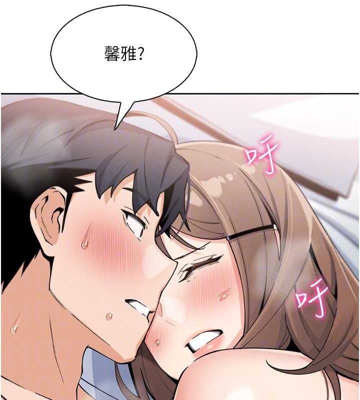 《我的掌上明珠》漫画 第12話-閨房徹夜激戰