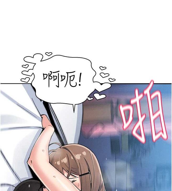 《我的掌上明珠》漫画 第12話-閨房徹夜激戰