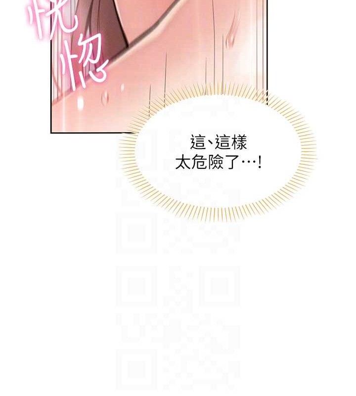 《我的掌上明珠》漫画 第12話-閨房徹夜激戰