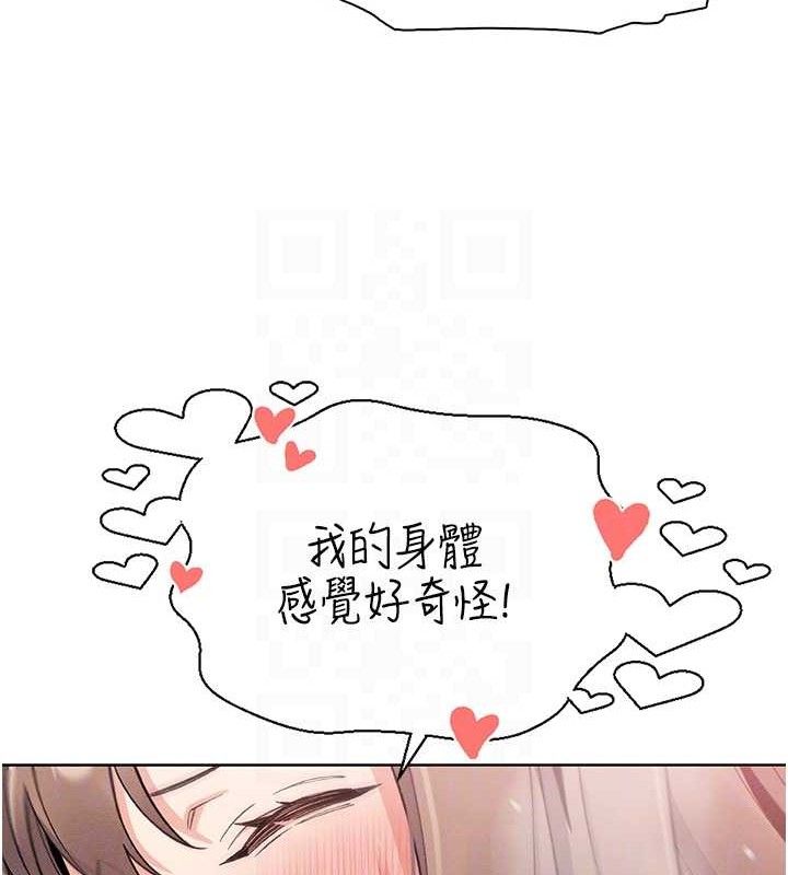 《我的掌上明珠》漫画 第12話-閨房徹夜激戰