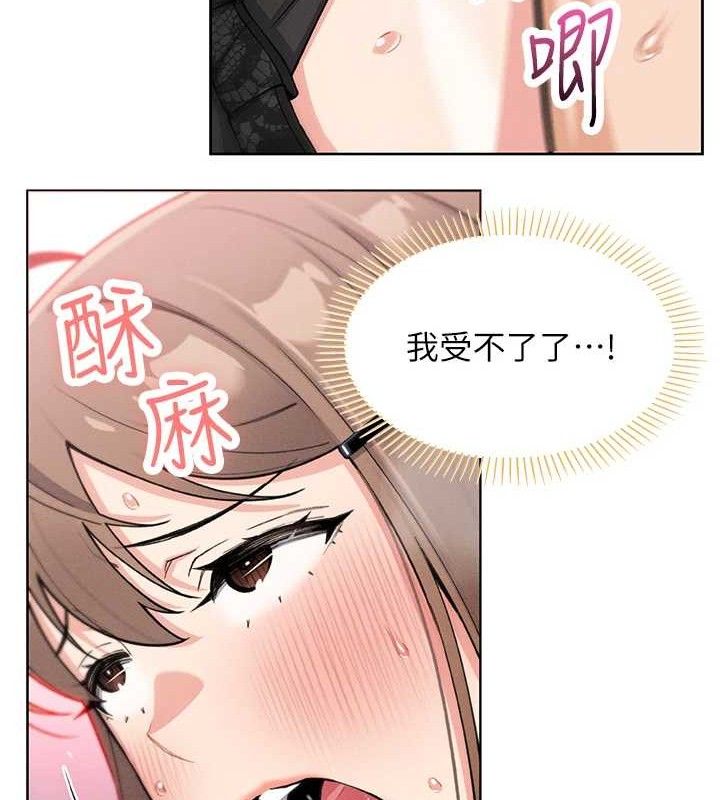 《我的掌上明珠》漫画 第12話-閨房徹夜激戰
