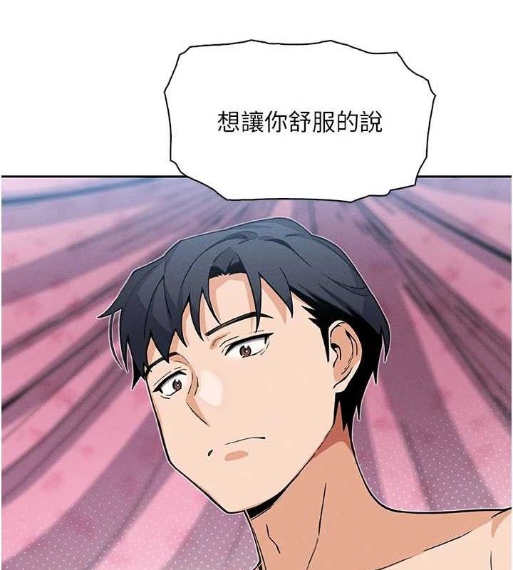 《我的掌上明珠》漫画 第12話-閨房徹夜激戰