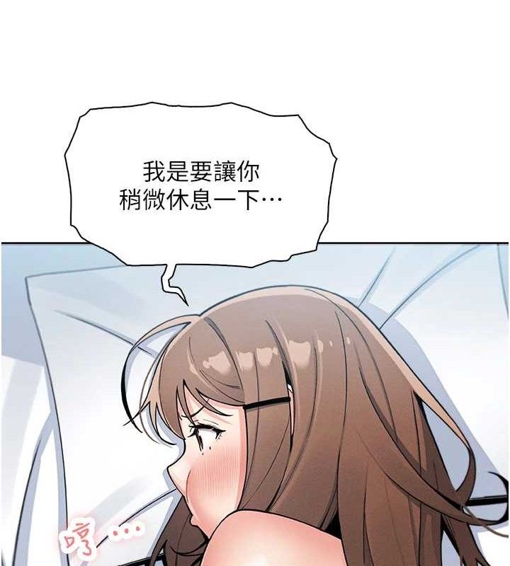 《我的掌上明珠》漫画 第12話-閨房徹夜激戰