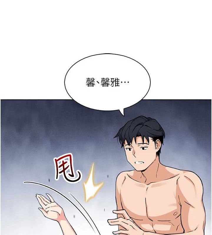 《我的掌上明珠》漫画 第12話-閨房徹夜激戰