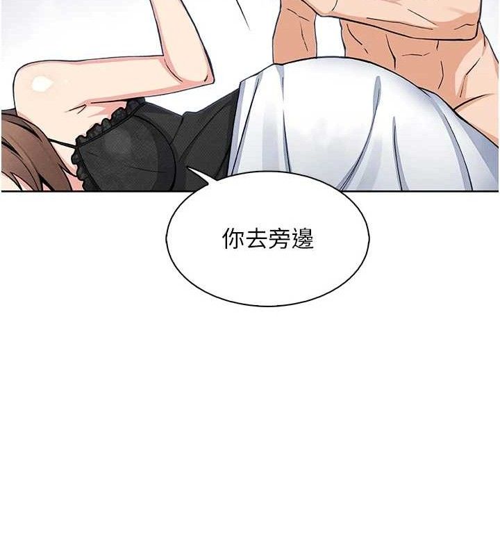 《我的掌上明珠》漫画 第12話-閨房徹夜激戰