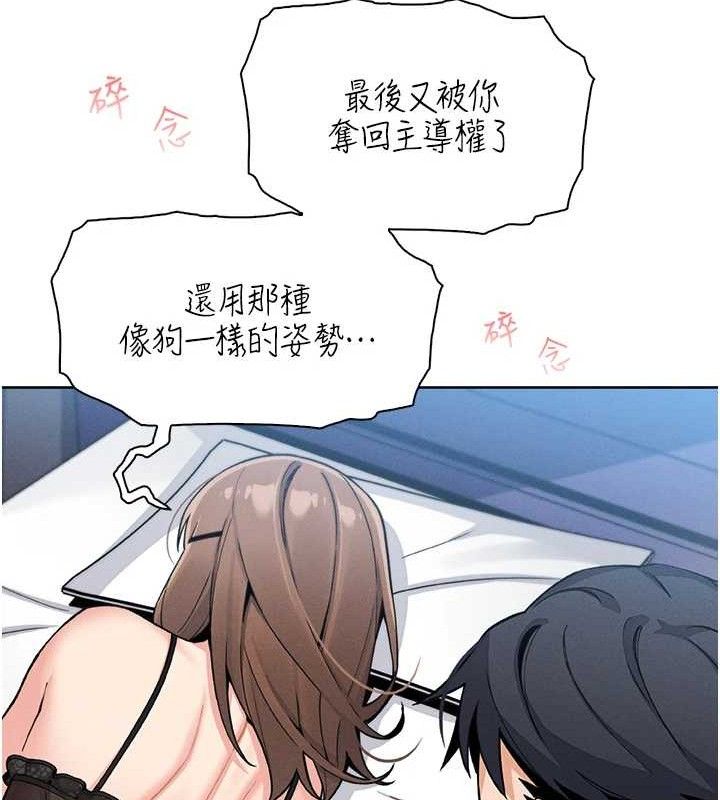 《我的掌上明珠》漫画 第12話-閨房徹夜激戰