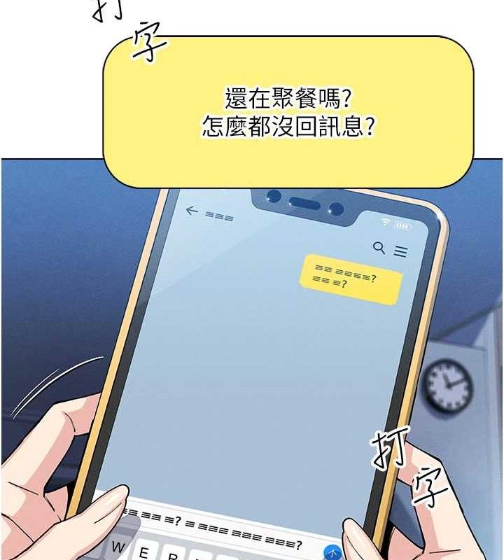 《我的掌上明珠》漫画 第12話-閨房徹夜激戰