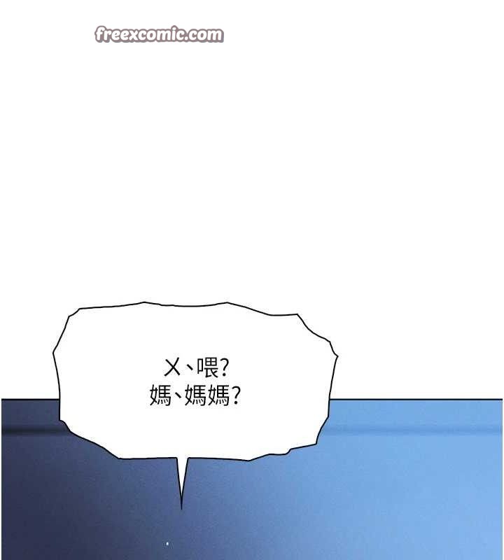 《我的掌上明珠》漫画 第12話-閨房徹夜激戰