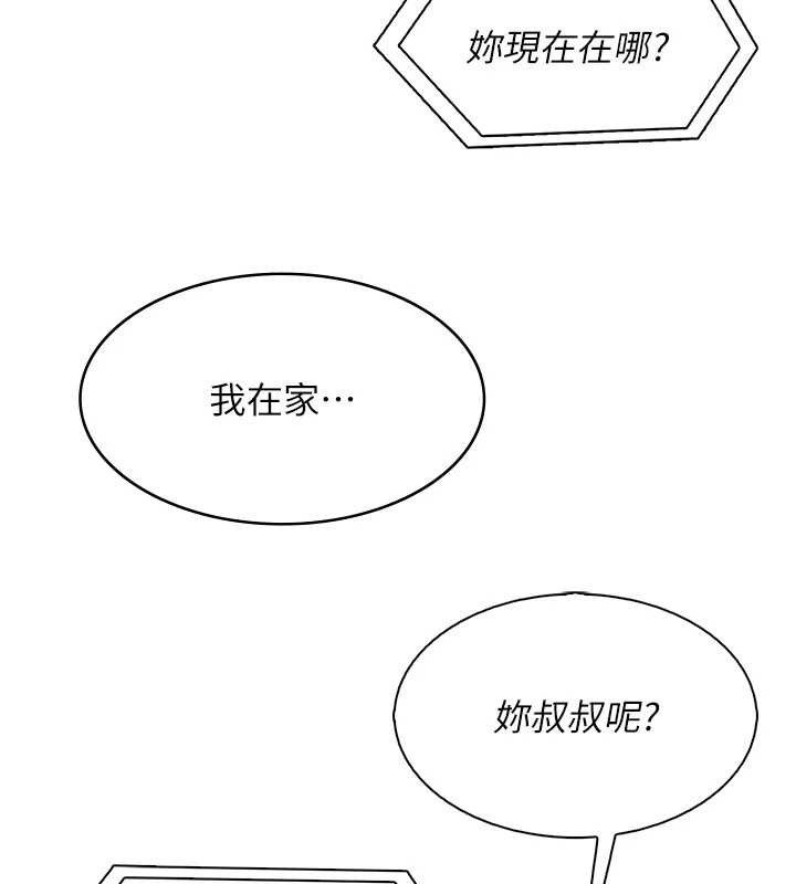 《我的掌上明珠》漫画 第12話-閨房徹夜激戰